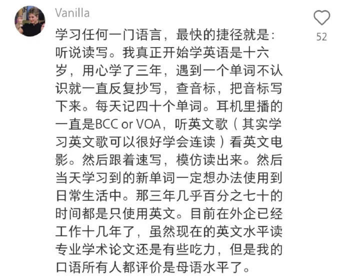 原来学英语真的有捷径！果然高手都在评论区 ​​​