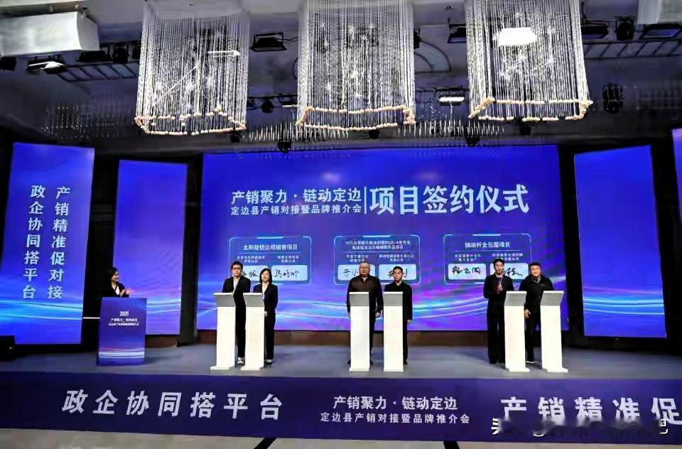 定边太会搞事！产销对接会狂签3.4亿，油气+新能源+美食全开花！
 
家人们谁懂