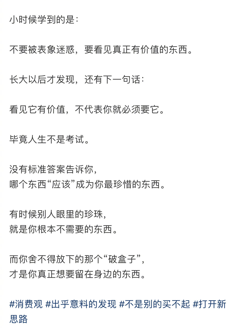 买椟还珠的人可能根本没错 ​​​