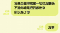 ：没事 