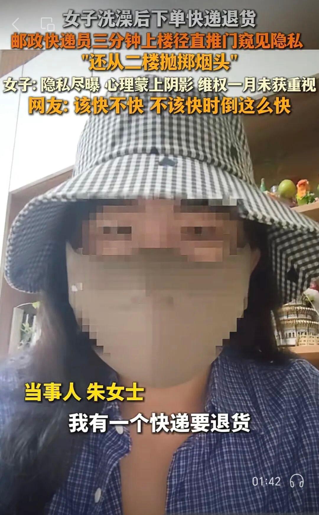 长沙这个女子洗完澡裸身在家被快递员撞见，这事适合各打五十大板。女子单身独自在家，