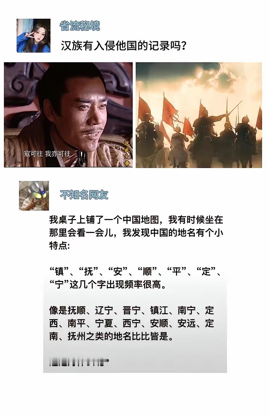 汉族有入侵他国的记录吗？ 