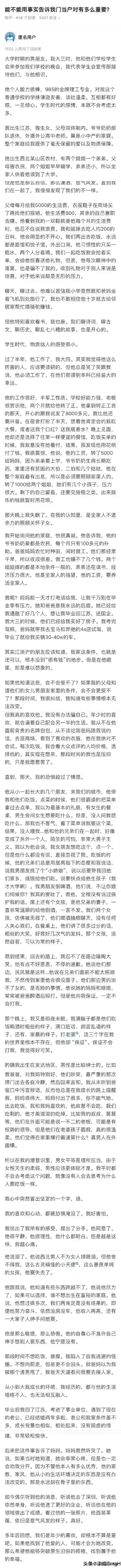 大学时期的男朋友，他个人能力很棒，985的金牌专业，来自西北的农村。我江苏妹子，