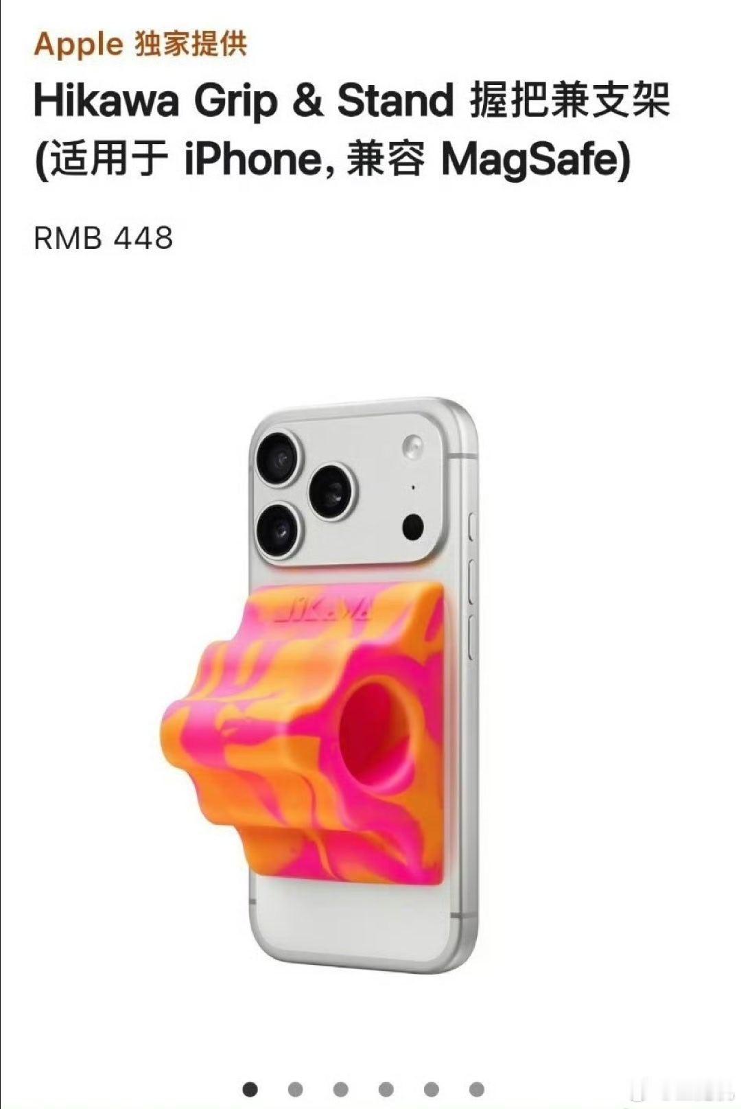 iPhone绝版配件回归这种东西卖448是不是有好过分了，随便买一个带圆环支架的