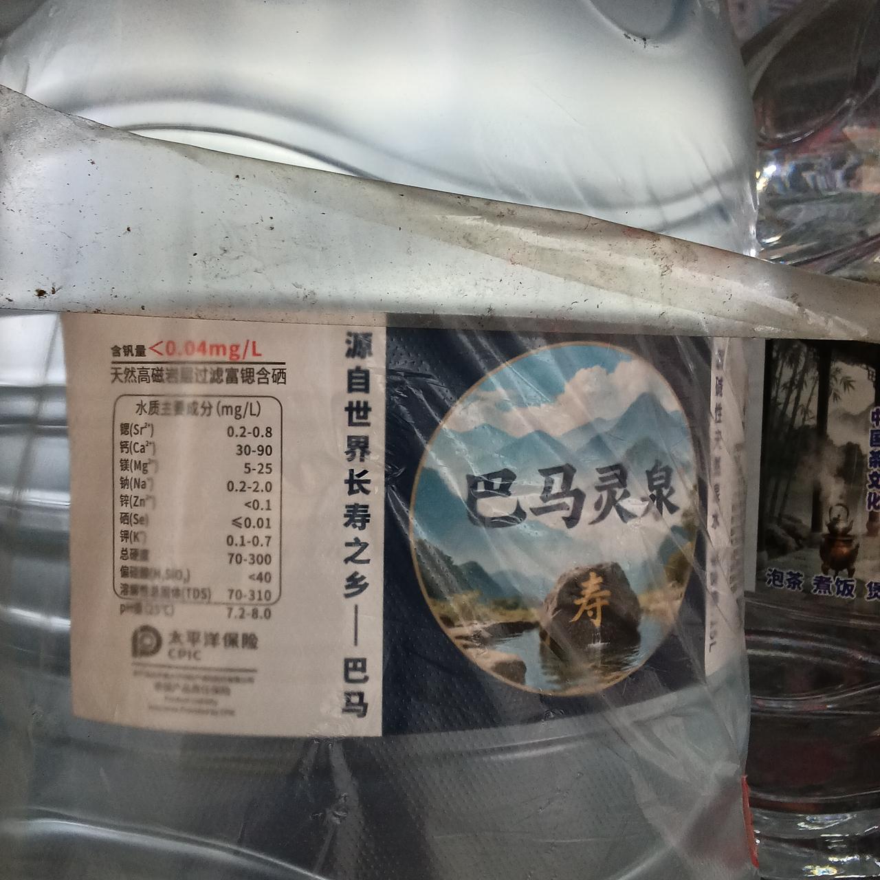 巴马水品多价格差异大
有无必要把桶装水带回家？

早就了解巴马的水质好、矿物质高
