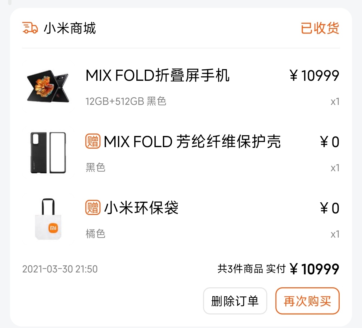 怀念我的Mix fold 一代顺便吐槽一下这个保护套…… 