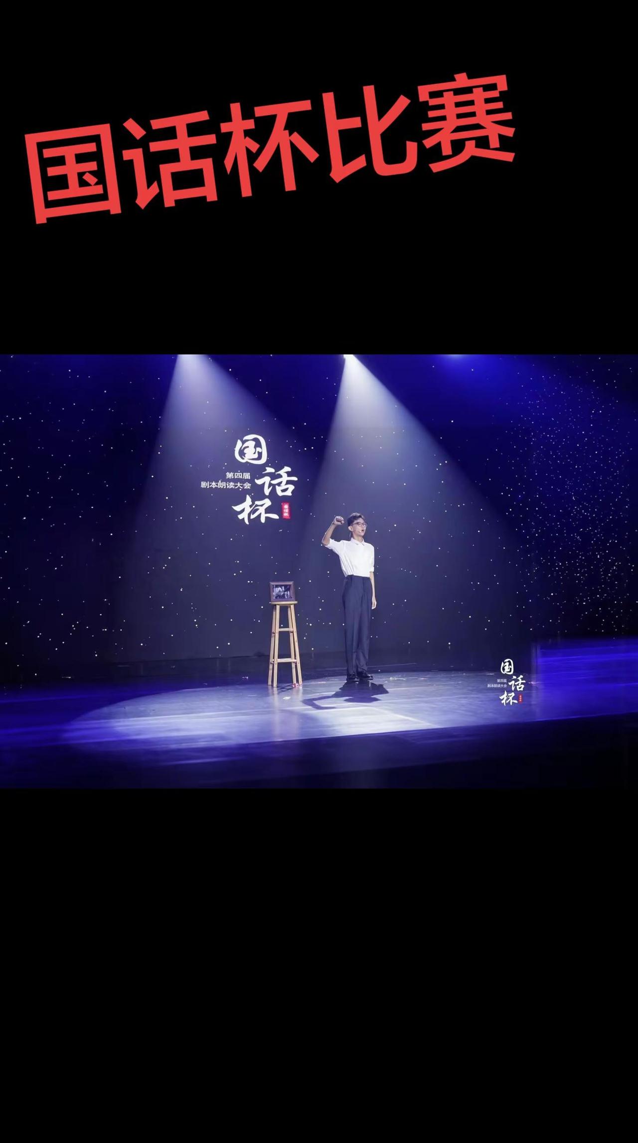 舞台 高光时刻 青春有你 与众不同