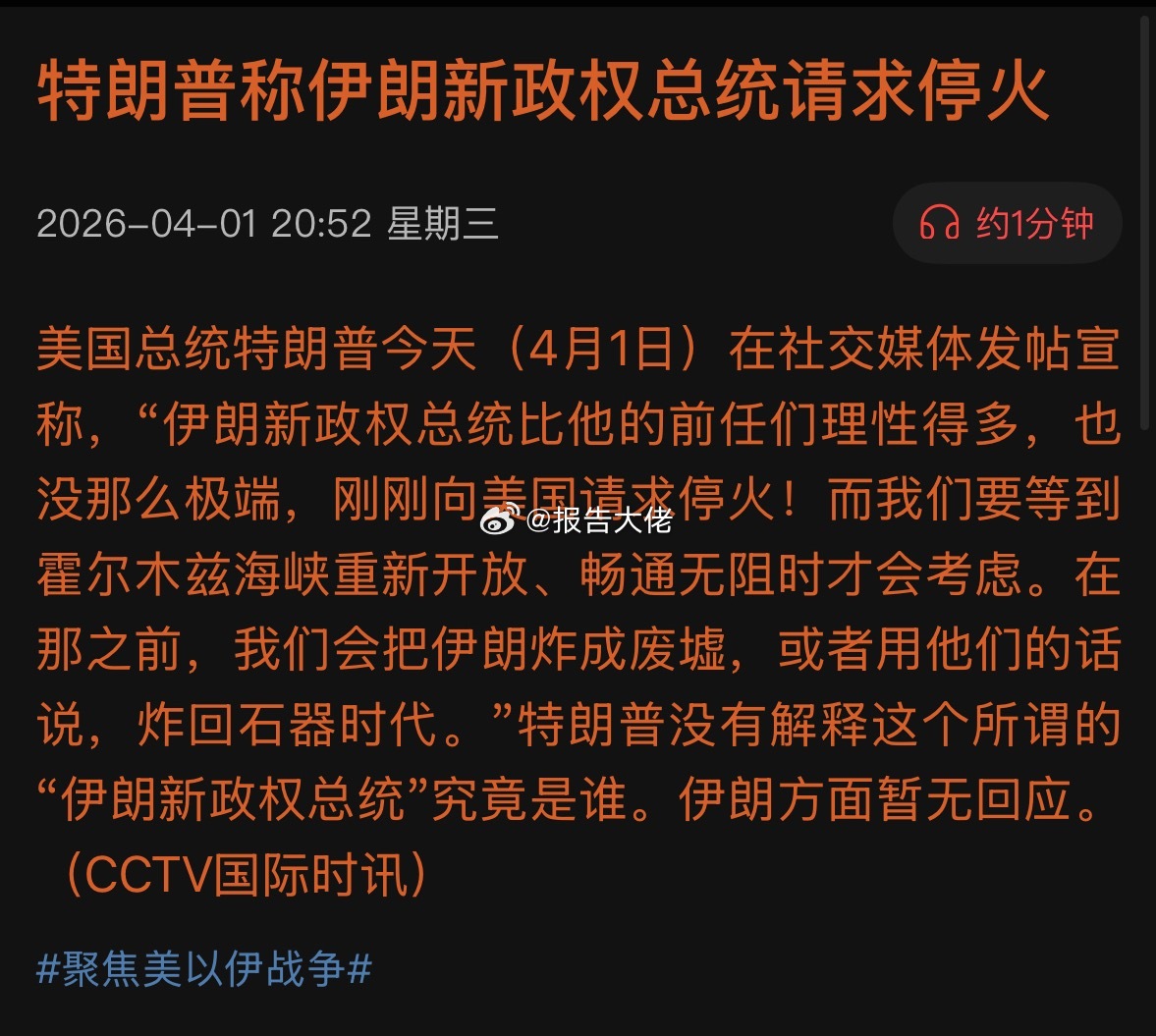 那么问题来了，胜利者是哪方！ 