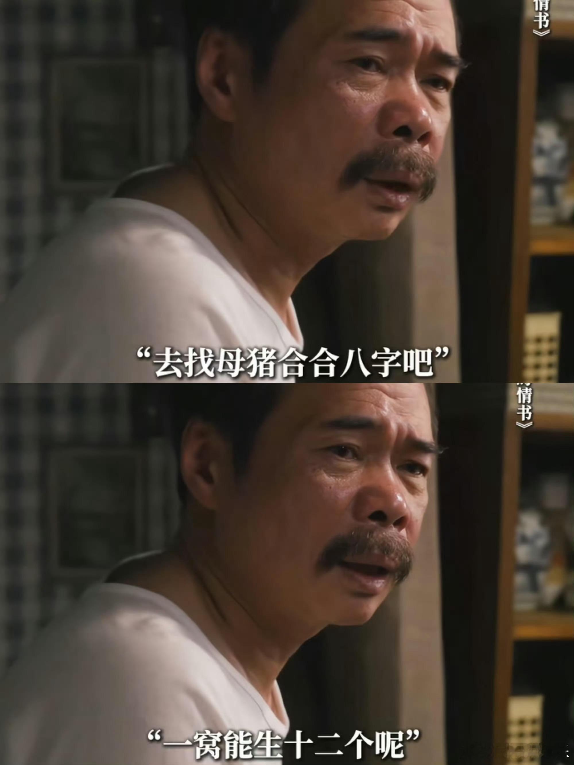 南枝爸爸下意识的偏爱真的很戳人 比起直白的告白，南枝爸爸下意识的小动作更动人，下