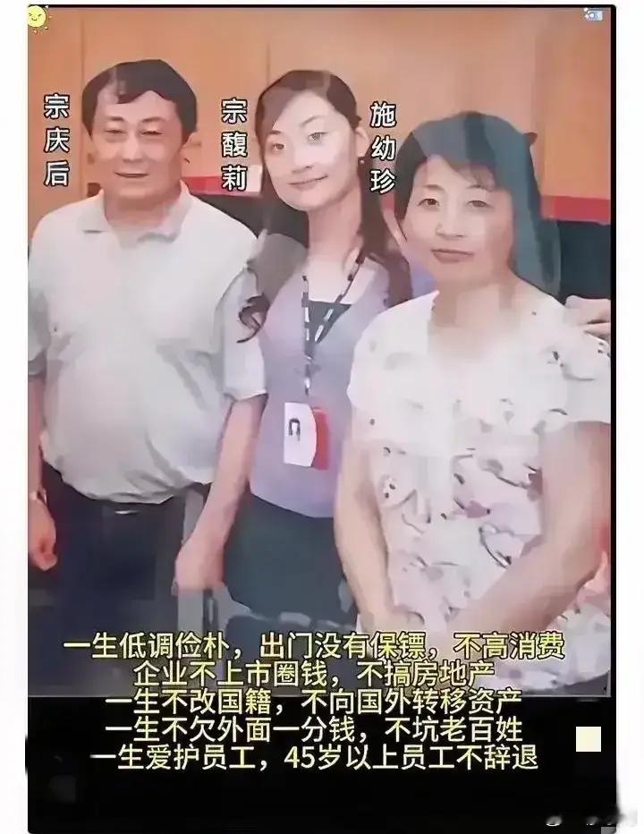 宗馥莉被同父异母弟妹起诉人家外面还有两房老婆、三个孩子，还都是美国国籍。你说这叫