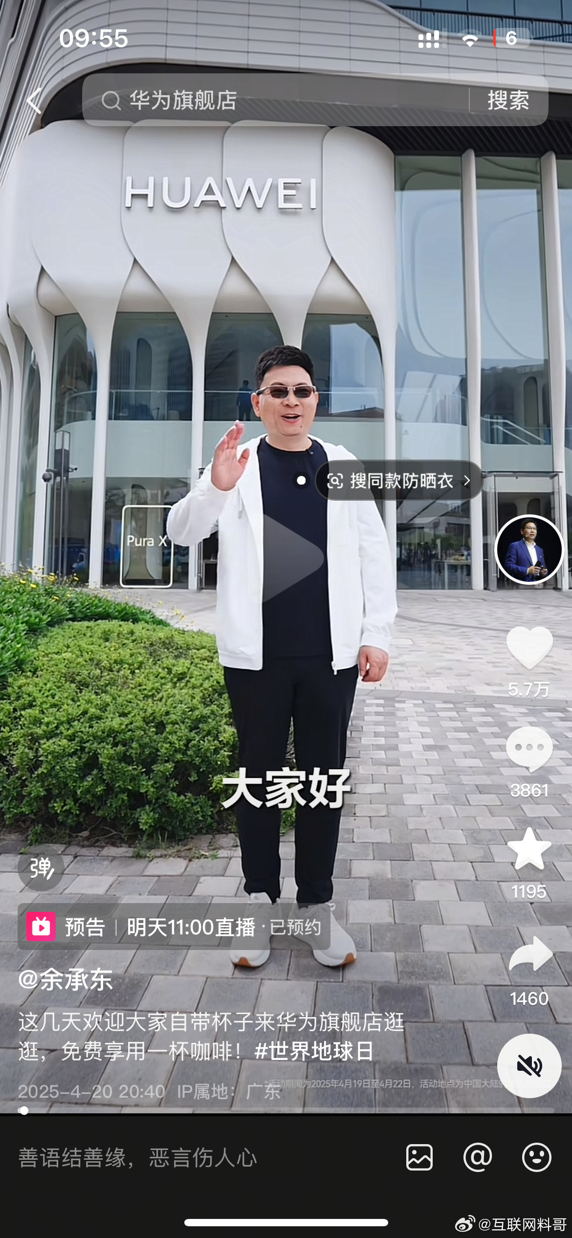 你可能不知道，余大嘴变科技潮男了，这你受得了吗？起码年轻10岁。难道是因为刘亦菲