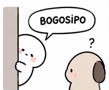想你，没救了🤣🤣🤣
朴时宇 金允植