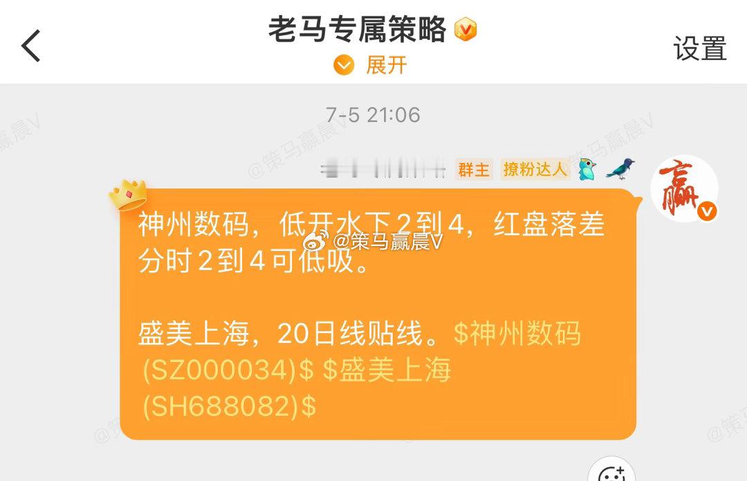 神州数码，在手11个点跟踪记录。 昨天截止报收红5，今天接近涨停报收红6，盘中也
