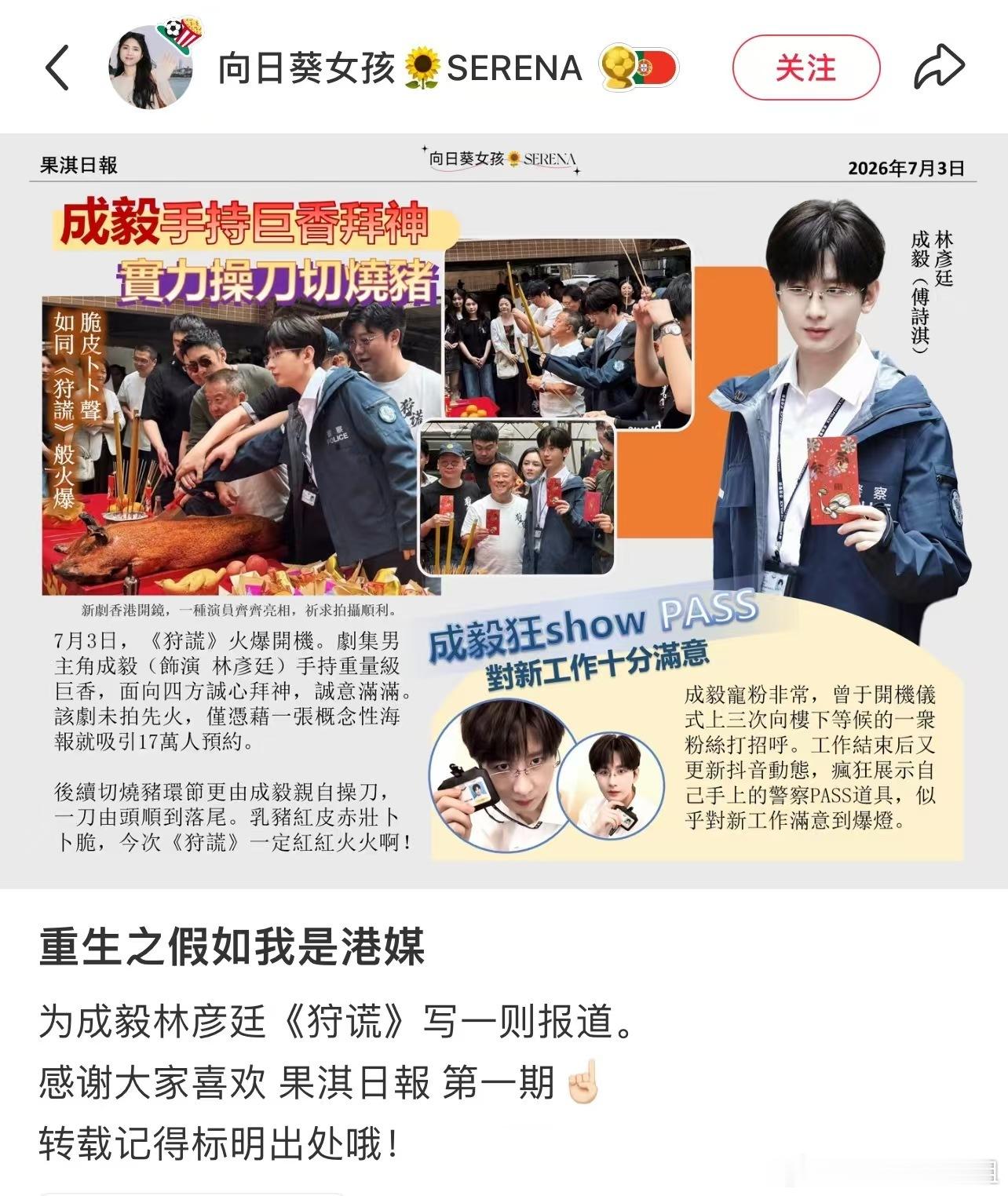 这样的“港媒风”报纸，才是本iejj应该看的报纸。