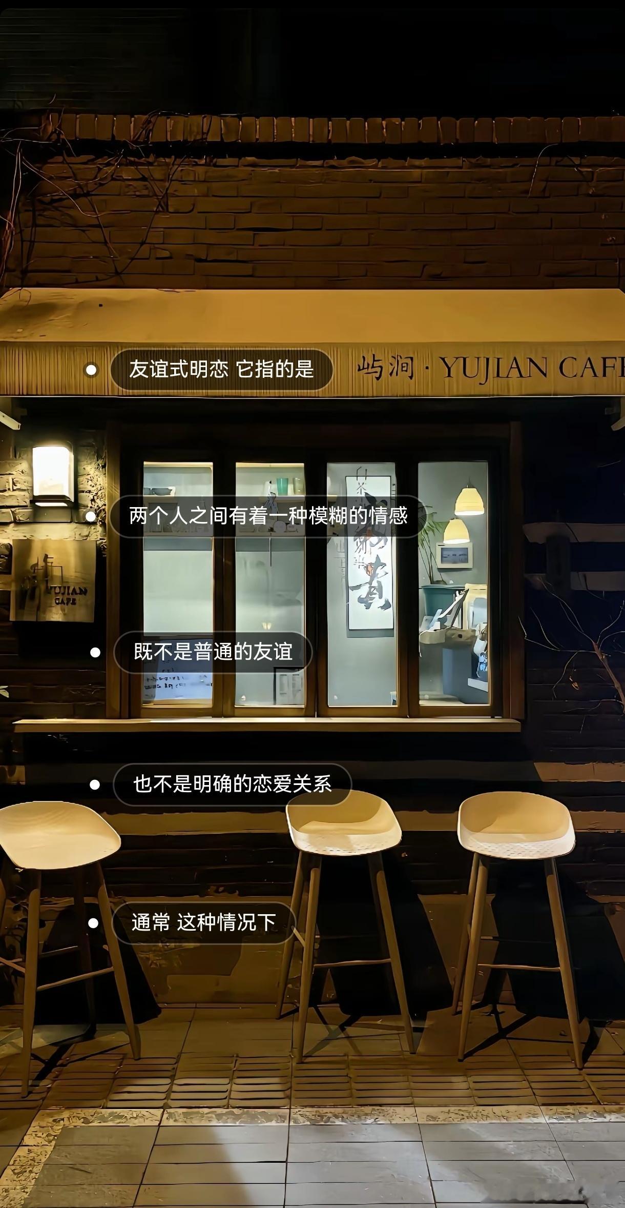 你是我藏在伟大友谊中无望的爱人 回避型依恋人格[超话]  