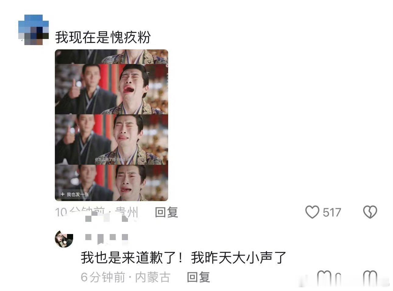 #费启鸣 愧疚粉#小侯爷妥妥的纯爱战士，越看越有趣 ​​​