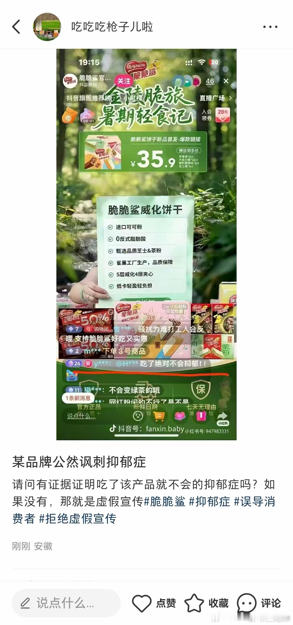 脆脆鲨就这样… ​​​