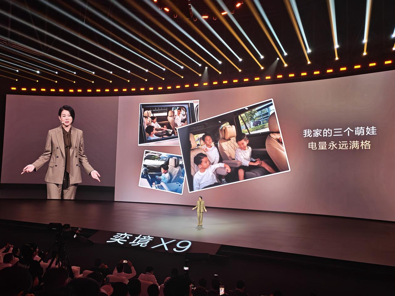 哇，胡杏儿来到了奕境X9 上市发布会现场了！她表示奕境X9是多娃家庭福音！全车足