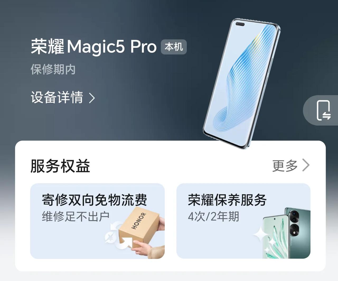 有没有跟我一样，用荣耀手机，一年基本很不会去线下保养或维修。
并不是我太懒，而是