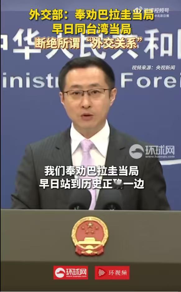 全球183个国家都看清楚了，南美就剩巴拉圭这一个还在撑着

培尼亚飞台湾这一趟，