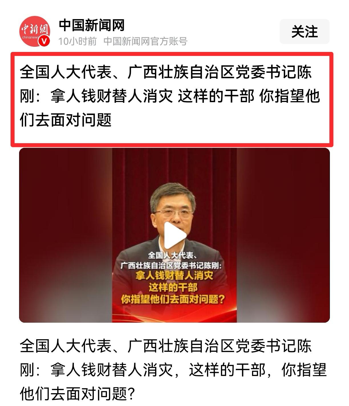 某些干部为什么不敢掀锅盖？今年两会，被这句“糙理不糙”的话狠狠扎心了：拿人钱财替