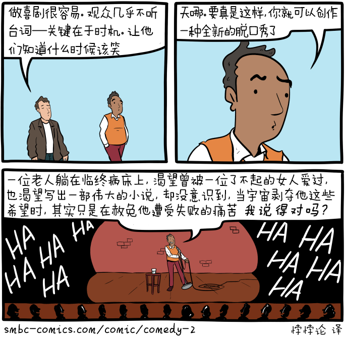 喜剧源于对某件事的突然领悟——而这件事其实你早就知道了 