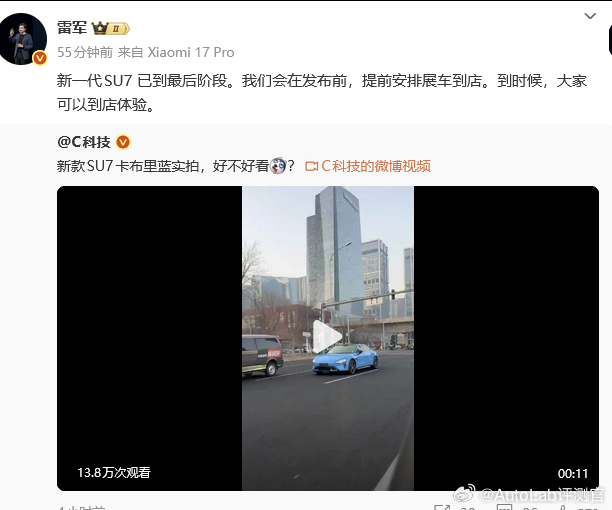 小米回答了为什么提前一个季度就公布新一代SU7，最重要的原因是：小米认为买车是件