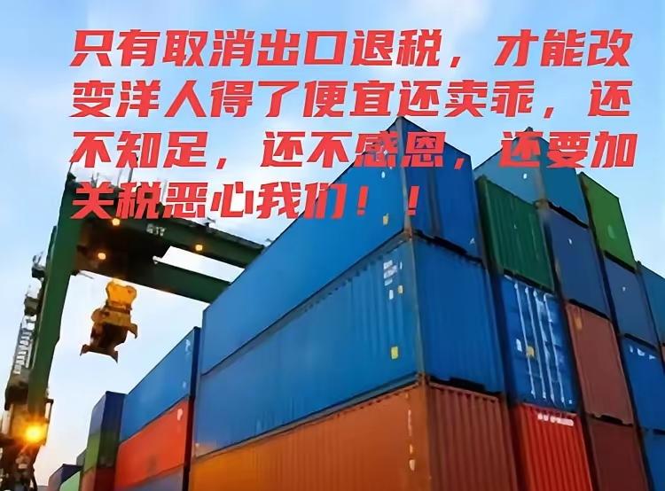 取消光伏产品出口退税！
取消电池产品出口退税！
刚刚中国政府宣布重大消息！
必须