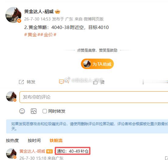 2.黄金策略：4040-49空单，现价抵达4036离场！呈现170点！没想到这波