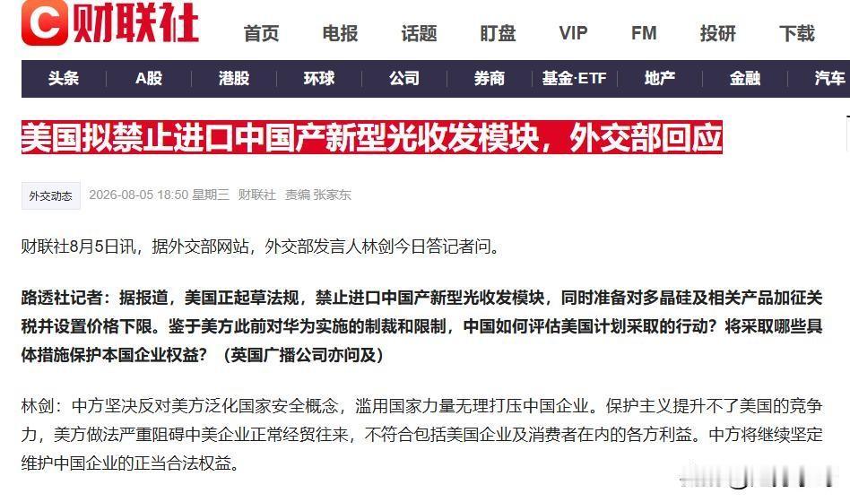 盘后突发！利空已经实锤！相关部门回应！这个概念明天将遇重压！
对于老M禁止进口国
