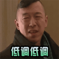 任何一个博主都别把自己看的太重要了，你是吃厂商饭的，别吃着饭拆着台。给你资源是为