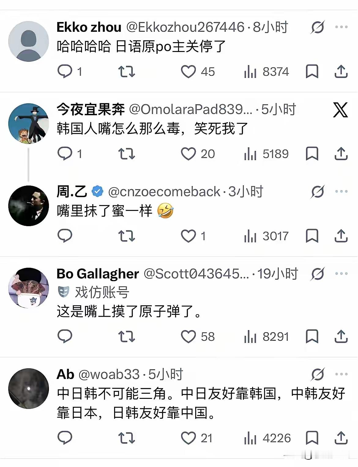 棒子把柜子骂销号了，战斗力还是挺不错的，反正我没忍住半夜笑出鹅叫，把一床的人都笑