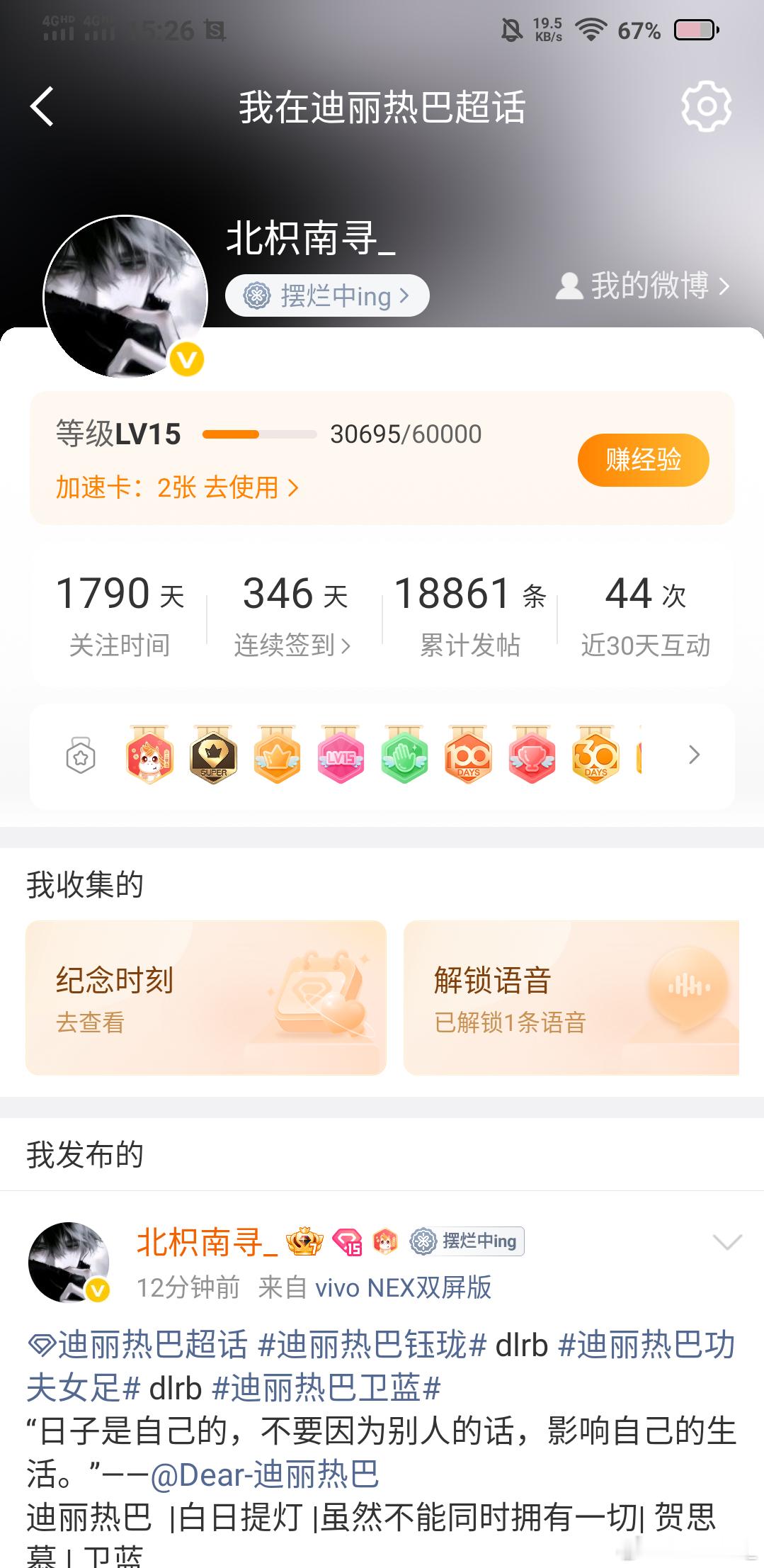 我在想，今年可以到16级吗[流鼻血][流鼻血][流鼻血] ​​​