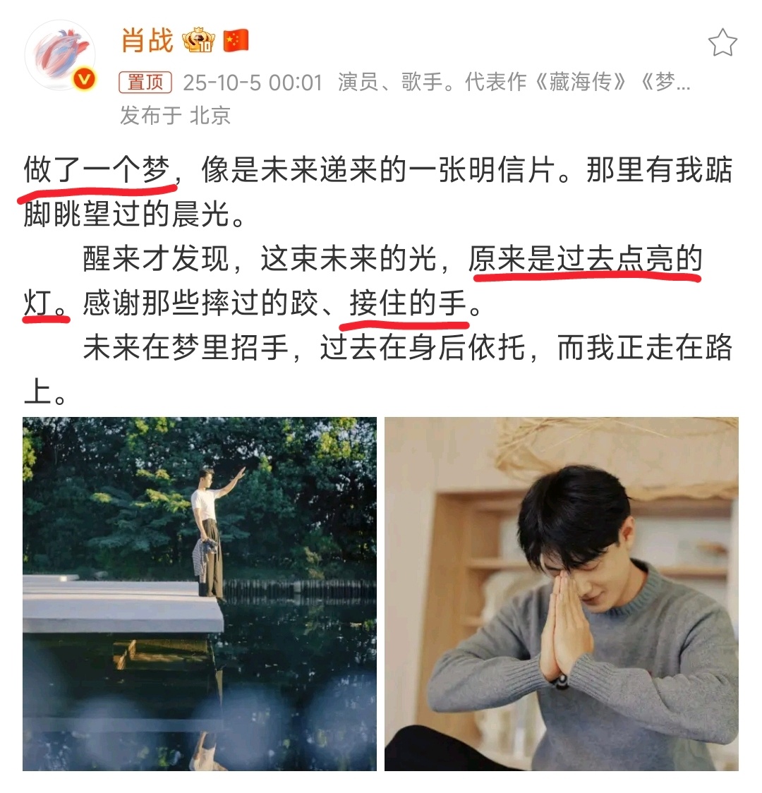 肖战而我正走在路上肖战过去点亮的灯，是不是那盏「夜灯」？是不是「太阳下山了夜里也