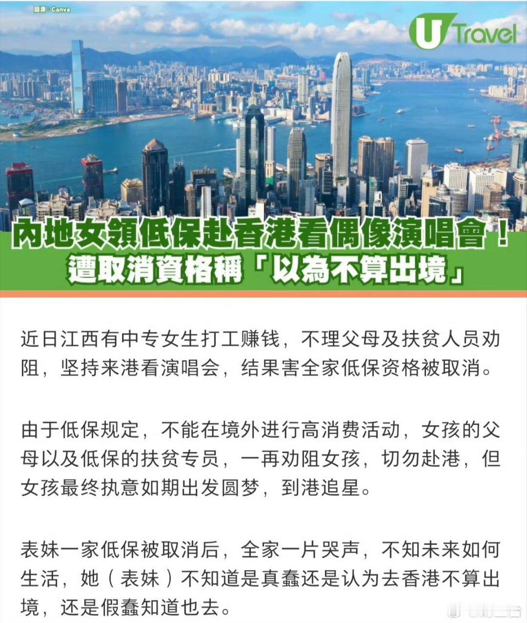 女儿追星全家低保没了看完真的让人很唏嘘也很生气。追星本身没有错，年轻人有精神寄托