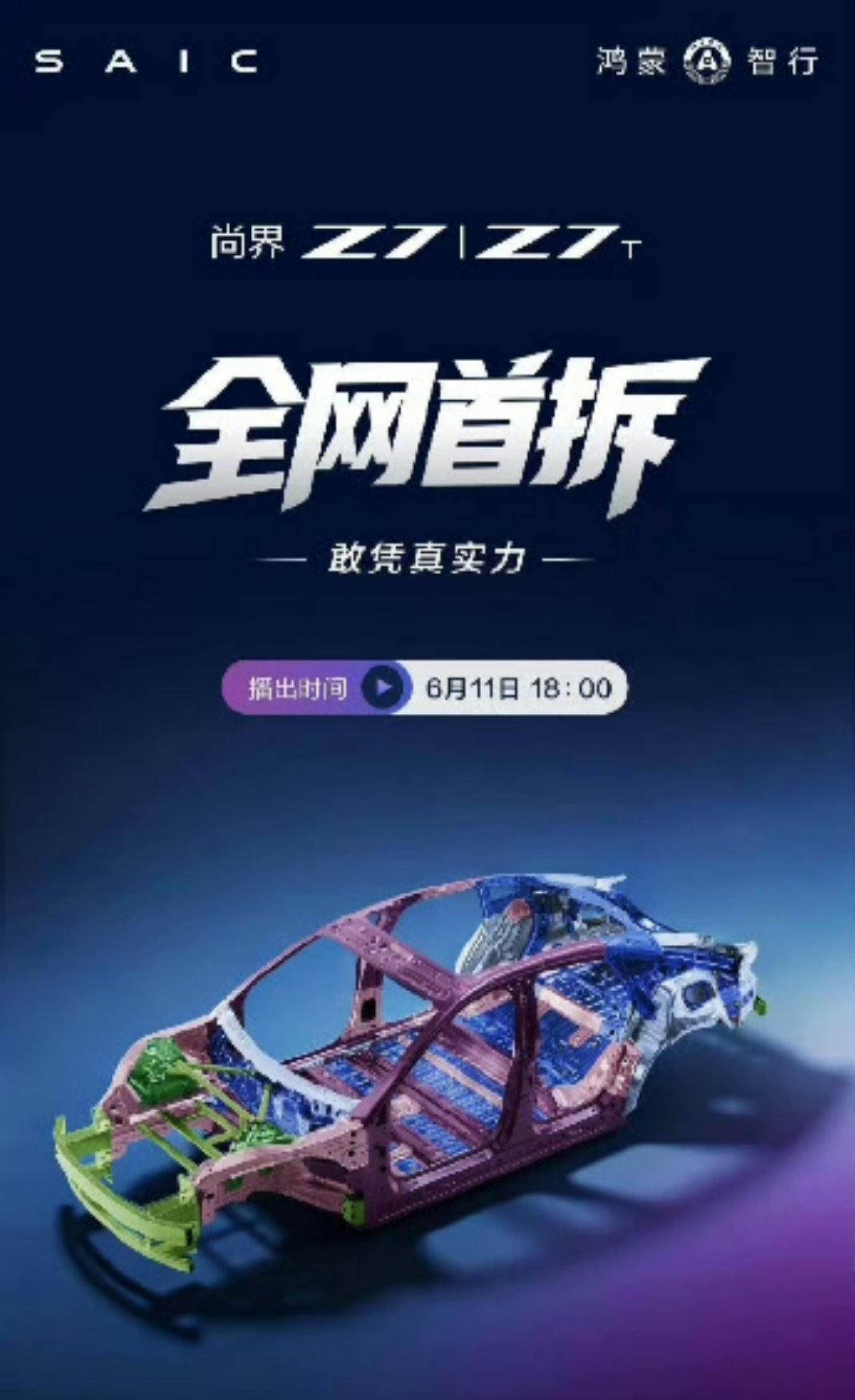 不想去嘲讽某些说“拆车无用论”的人被回旋镖。我只想说鼓励有信心有实力的车企，都能