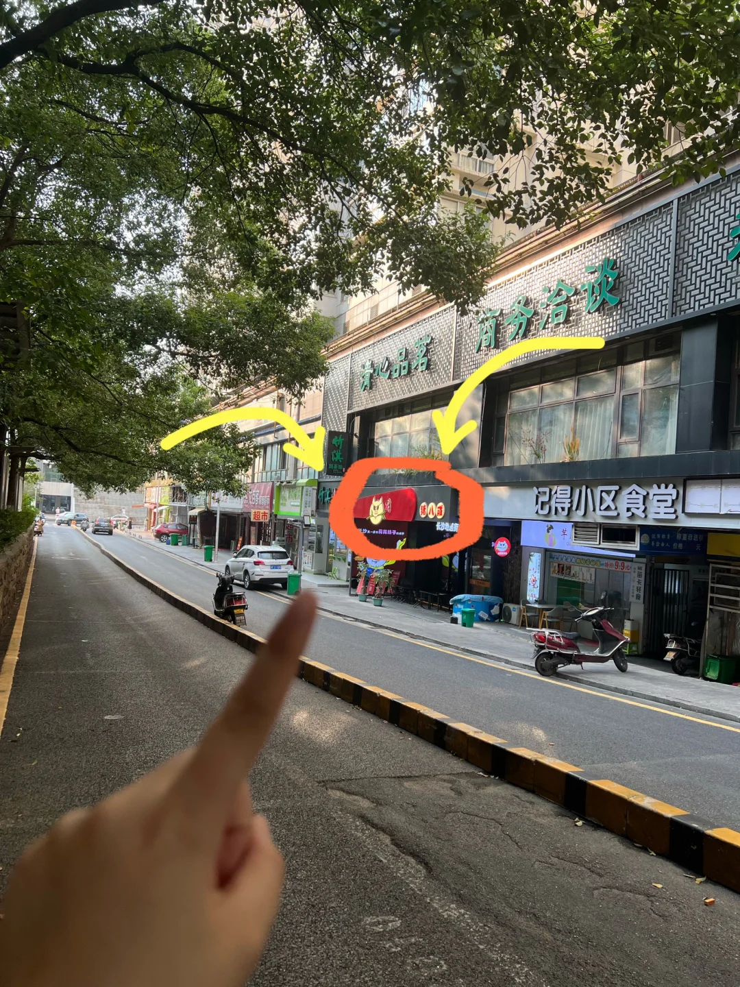 长沙。。侯家塘！！真的比笨萝卜好吃多了