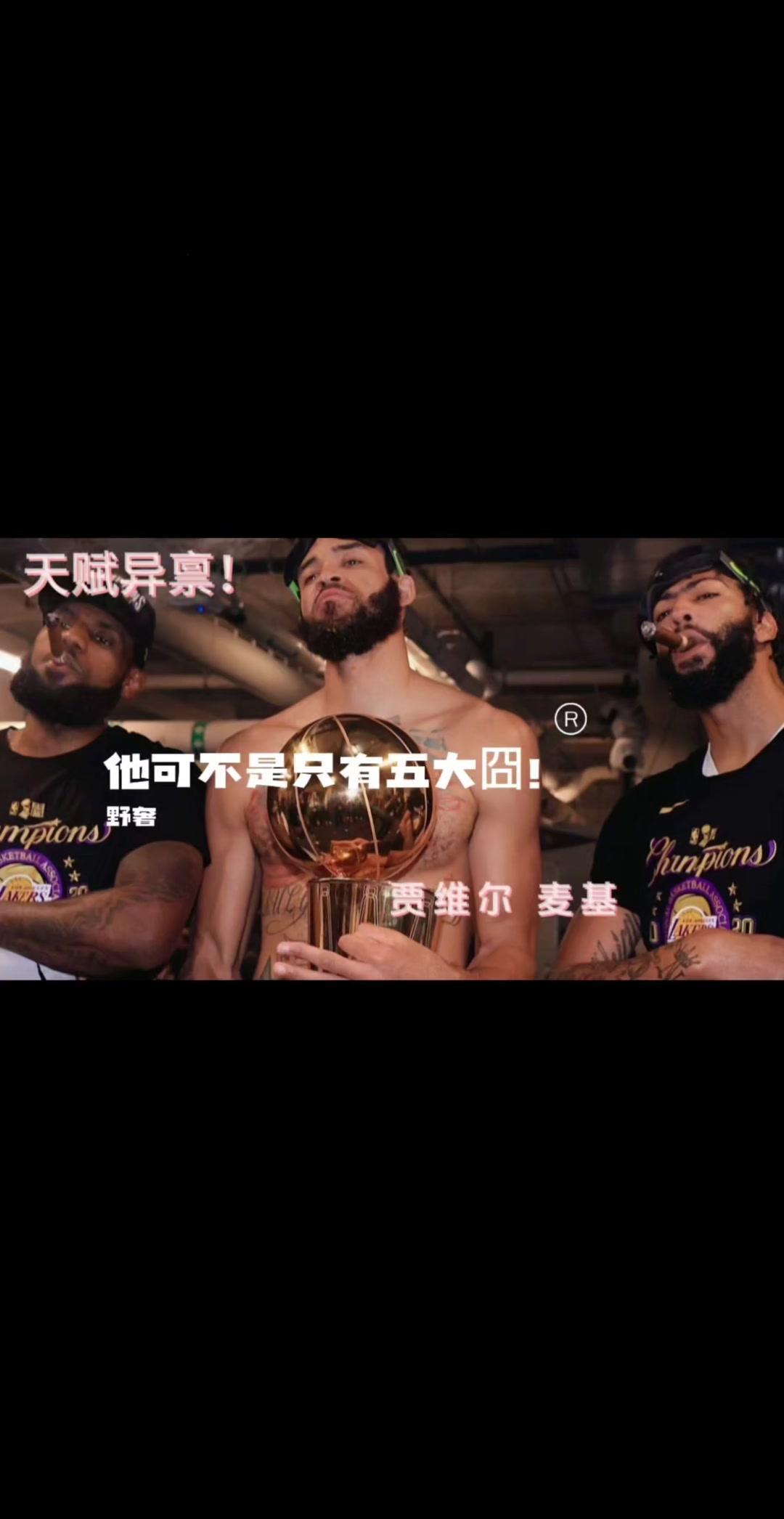 你见过双手扣双球吗？他是真的会！湖人的他，在赛场上简直像开了挂一般，身体天赋杠杠