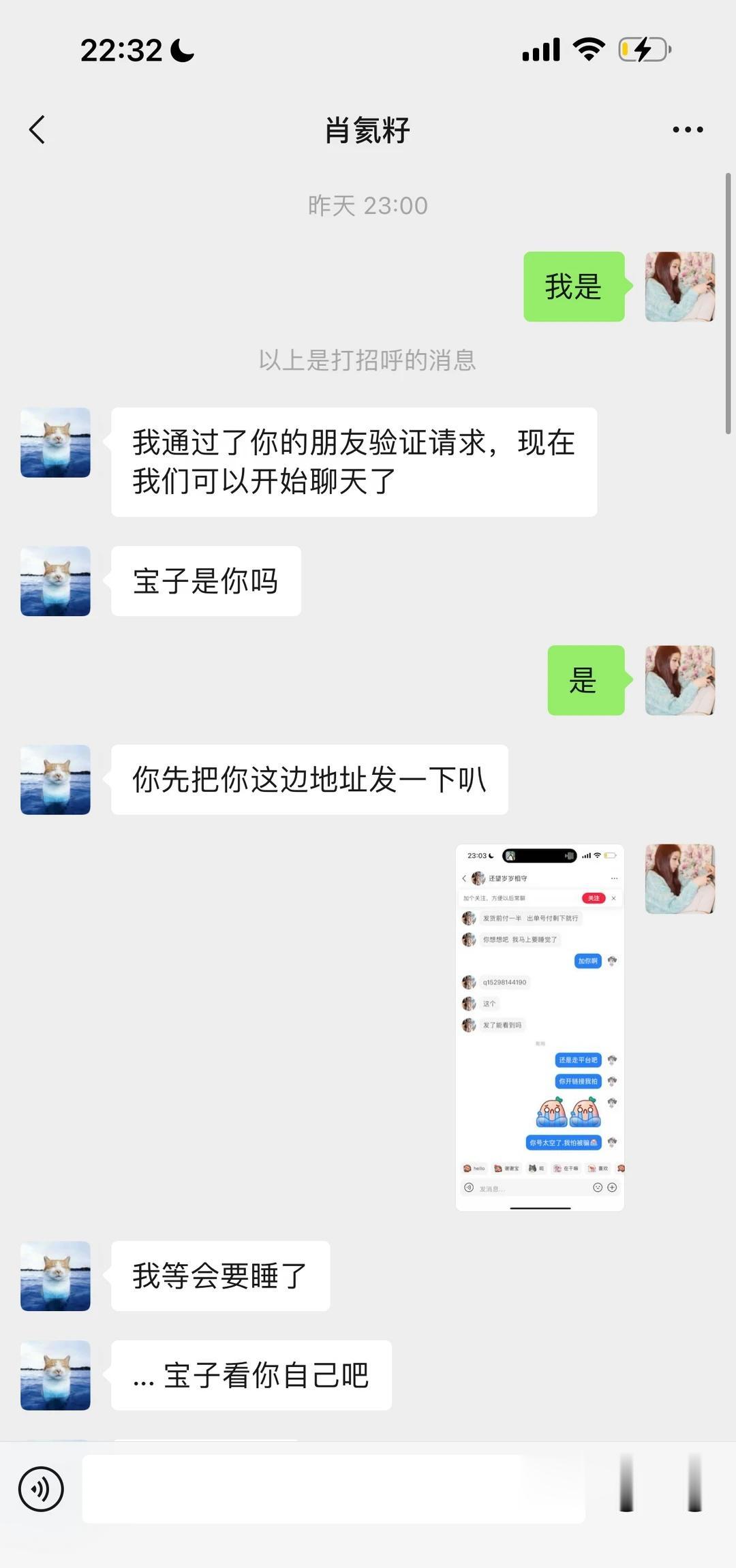 这是pz吗
昨天晚上说好今天开链接.给我预留了.一直在暗示让直接转.今天不回我信
