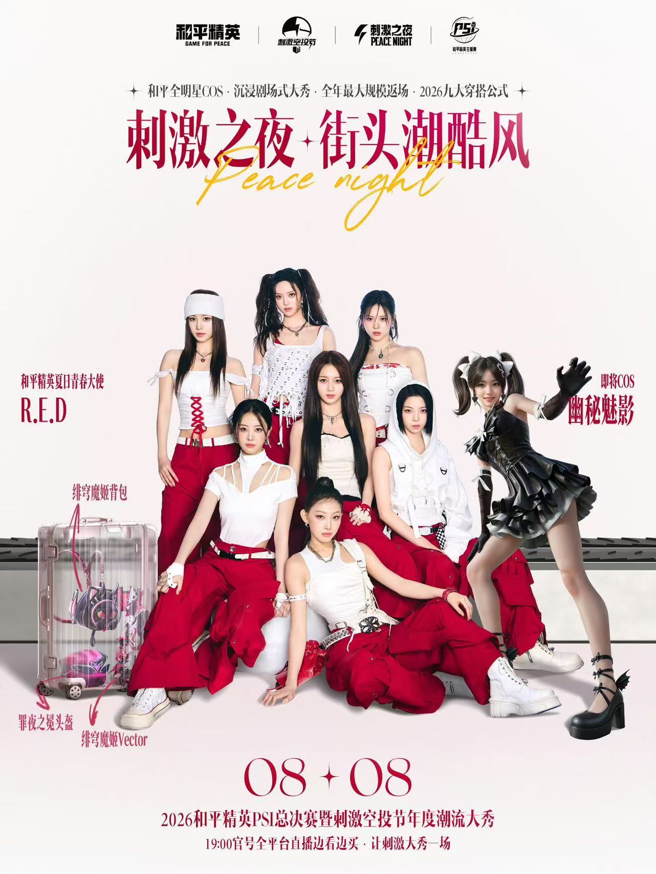 刘婷秀  青春大使来了 