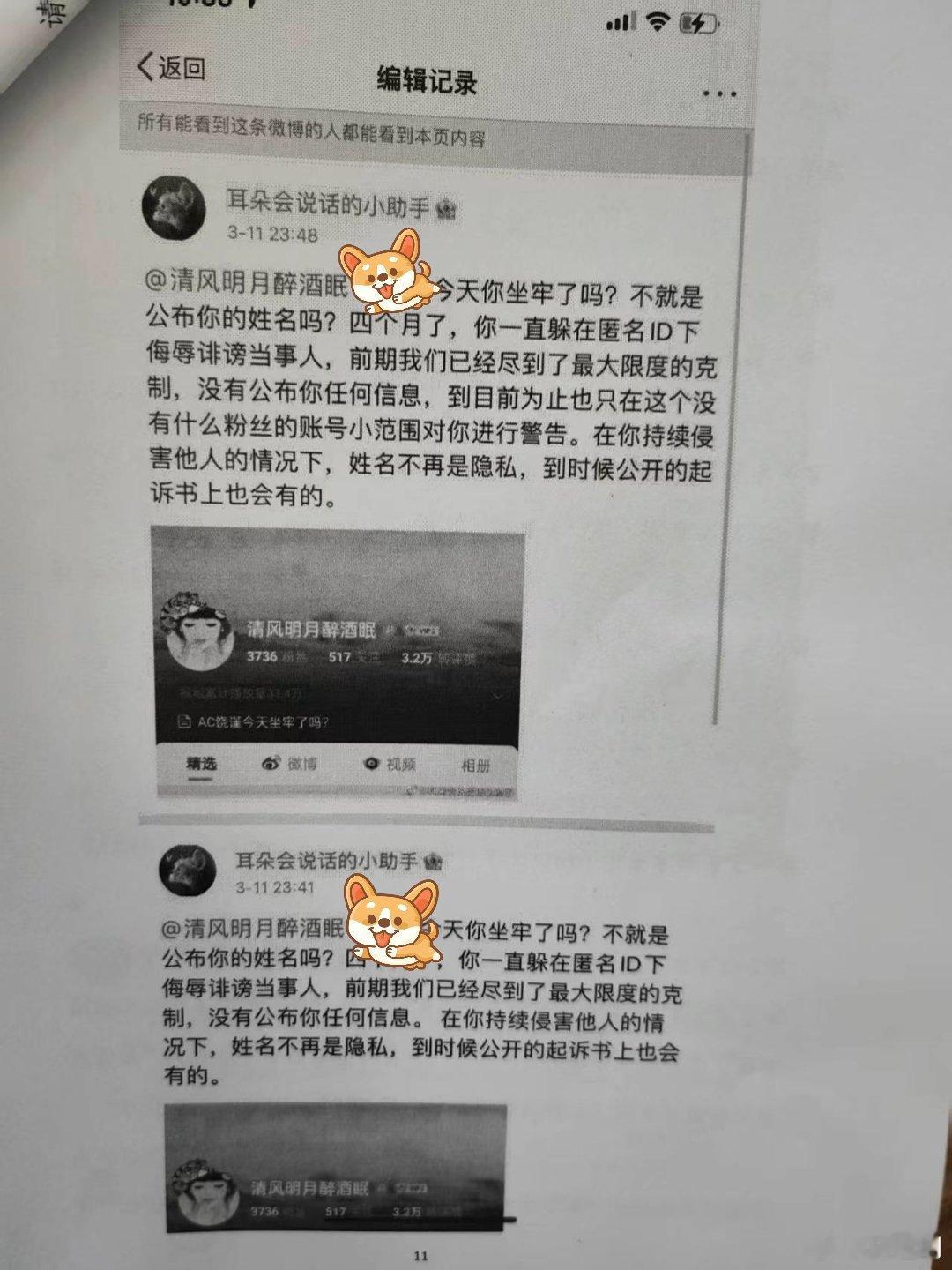 最近一段时间，身体出现了一些状况。听医嘱，努力不玩手机。因此，微博更新的不及时，