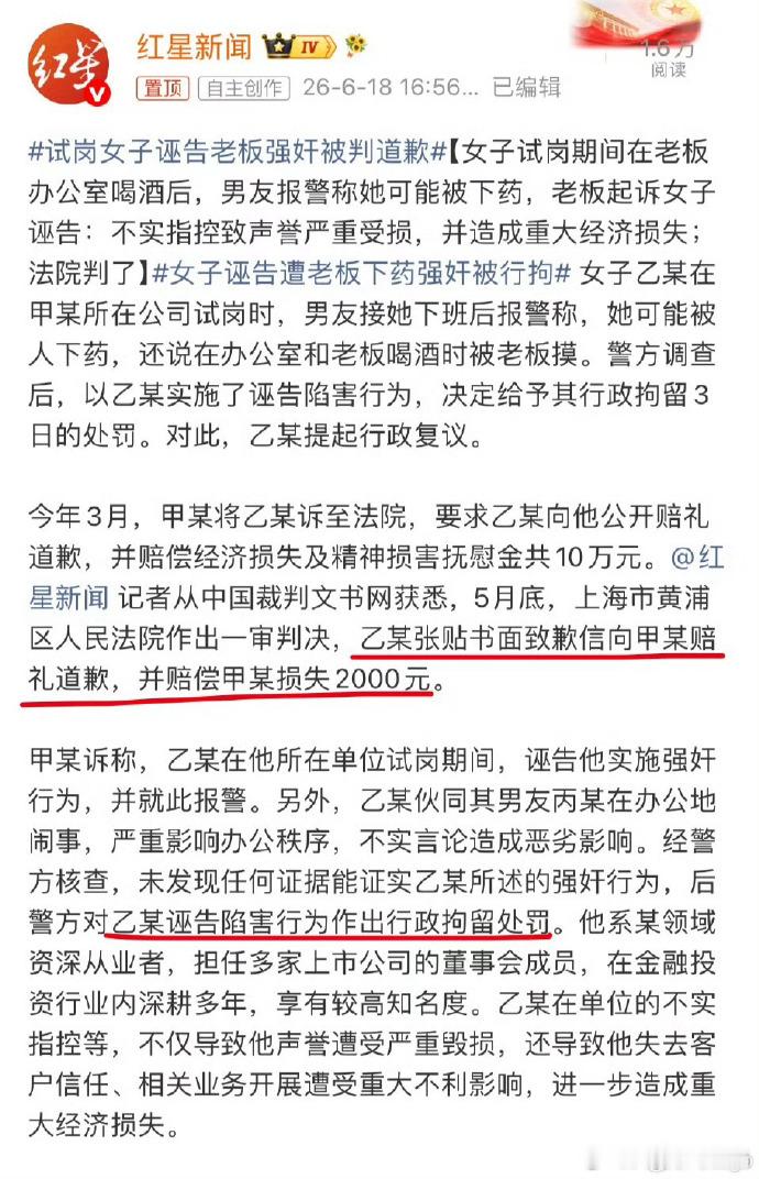 试岗女子诬告老板强奸被判道歉 商业价值，网红边牧犬被宰杀，要求商业价值，网红猫在