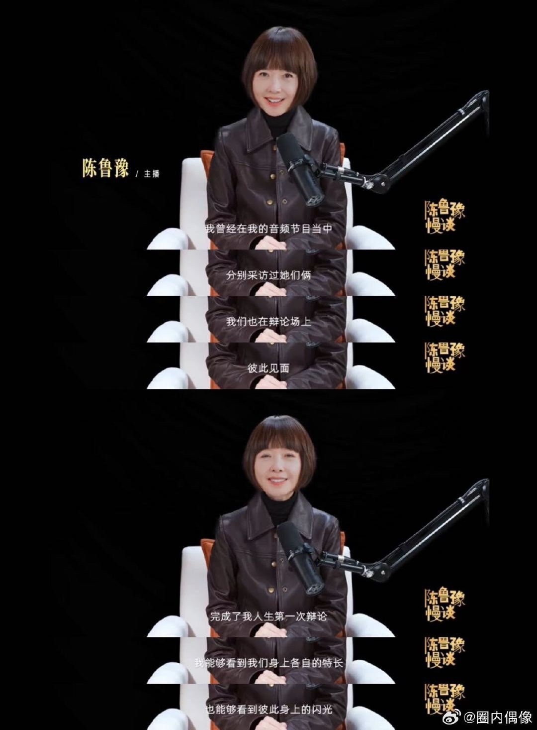 鲁豫也是詹青云庞颖的粉丝不同时代、不同赛道，却因思想同频成为好友。鲁豫、詹青云、