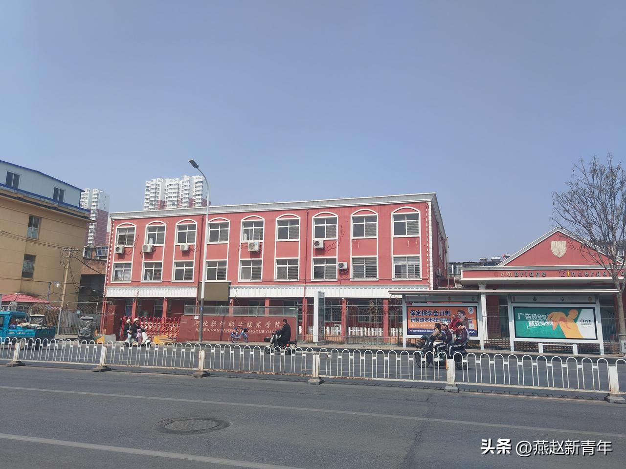 保定天威路动物园北边河北软件职业技术学院，有知道他的历史的吗？！记得之前是剑桥幼