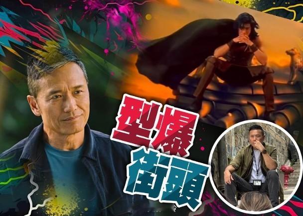 【On.cc】苗僑偉諗嘢樣成網民話題　擘脾坐姿變「步驚雲」80年代的無綫「五虎將