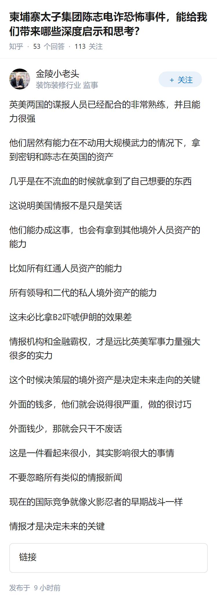 柬埔寨太子集团陈志电诈恐怖事件，能给我们带来哪些深度启示和思考？
