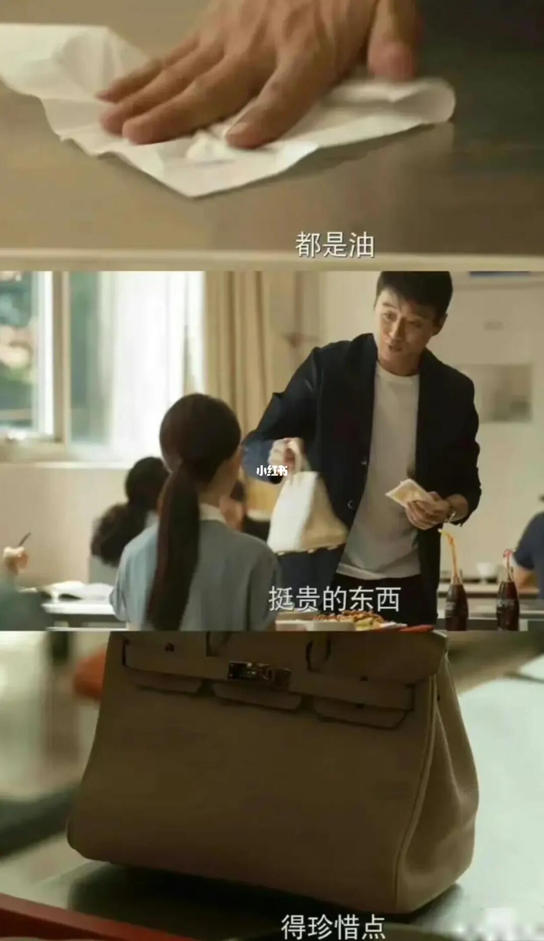 从他给她擦爱马仕包包开始，就注定没有结局
