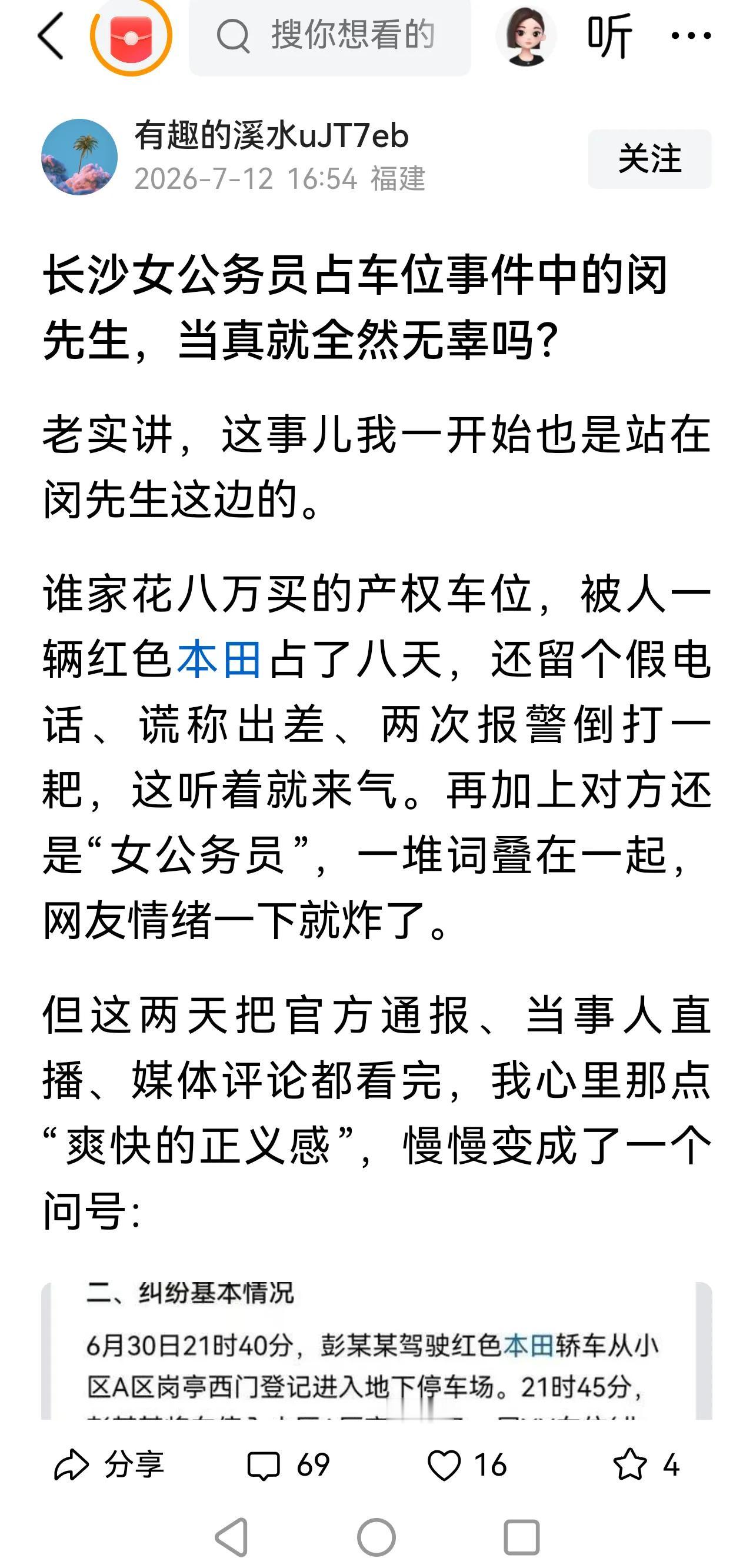 央媒都定调了，现在有一些人出来为彭某洗白。
说闵某应该得理饶人！可是不就是彭某一