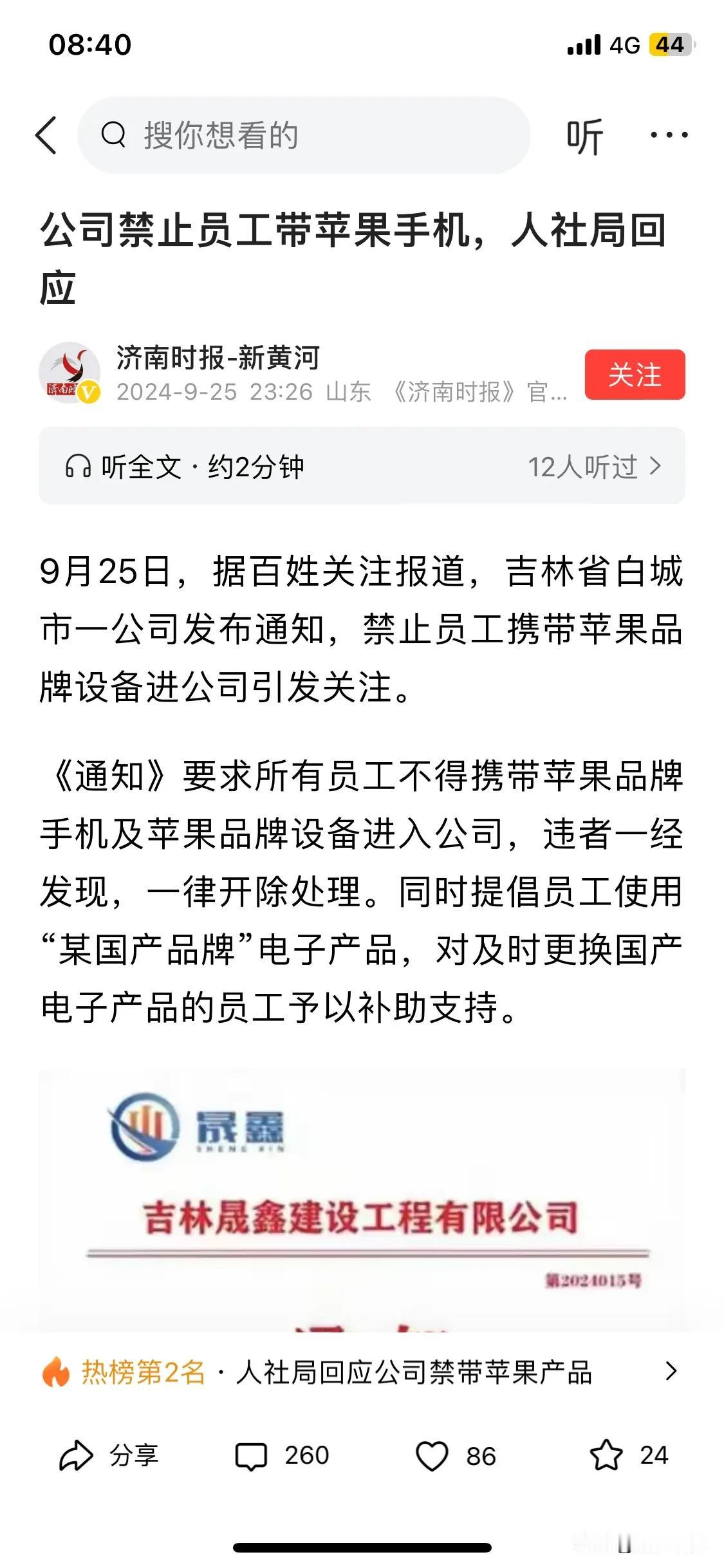 一家公司公然违反法律限制公民自由，不以为耻，还以为荣。这样的垃圾企业倒闭是必然的