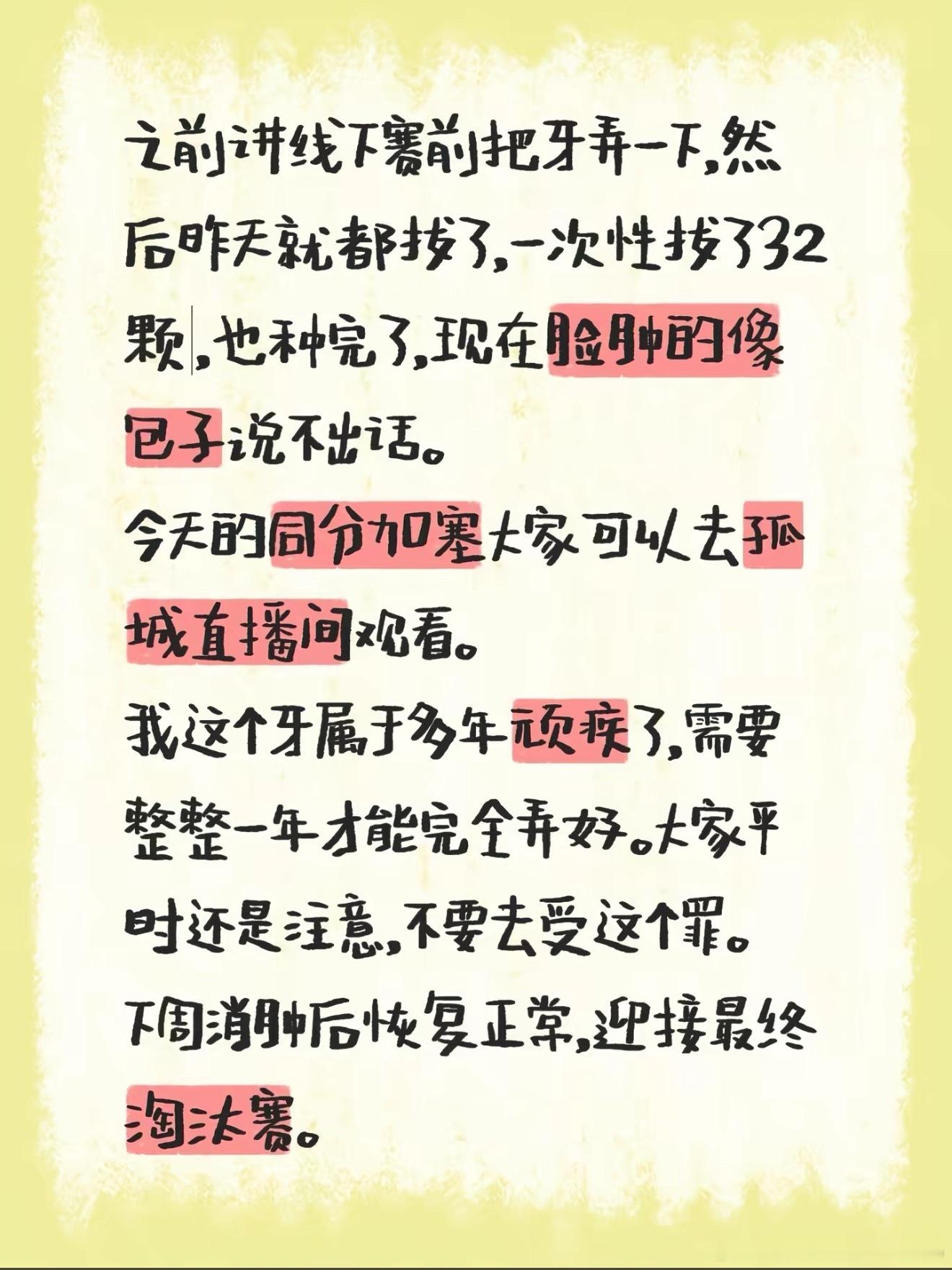 女子被一次性拔牙12颗后心梗休克 最狠的是啥？ 电竞DOTA大神PIS一次性拔了